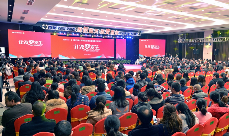 pp电子模拟器服装集团第13届大中专生联谊会 暨创新分享会议圆满结束