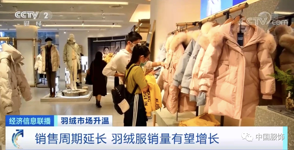 一个月消化全年九成库存，今冬羽绒销售量价齐涨