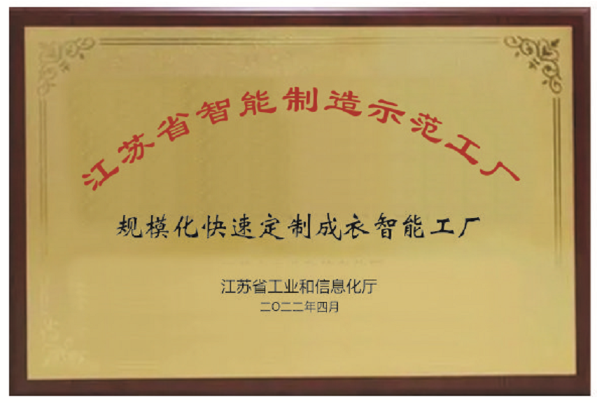 pp电子模拟器获评“2022年省级智能制造示范工厂”