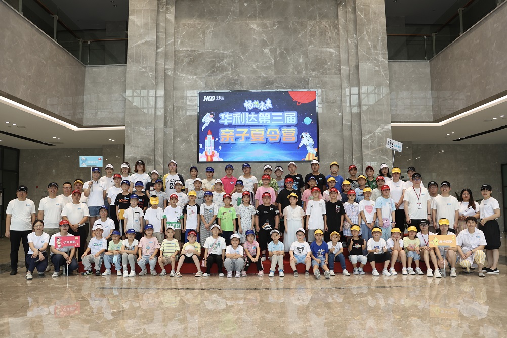 pp电子模拟器第三届亲子夏令营开营