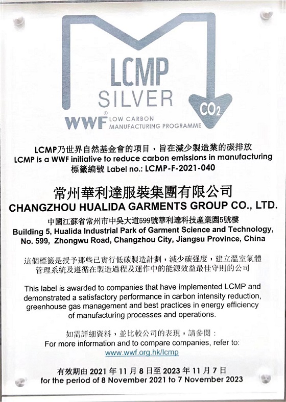 LCMP世界自然基金会向pp电子模拟器授予碳排放认定证书