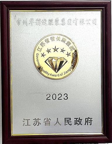 喜报！pp电子模拟器获得2023年度江苏省省长质量奖