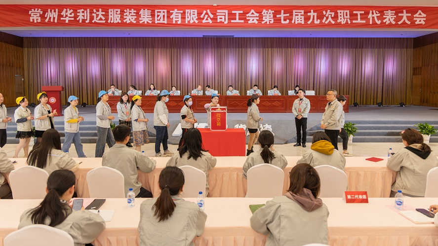 pp电子模拟器第七届九次职工代表大会胜利召开