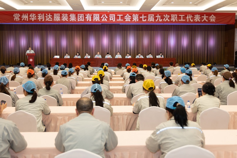 20240329产业园第七届九次职工代表大会（许洪伟、陈争洋） (20).jpg